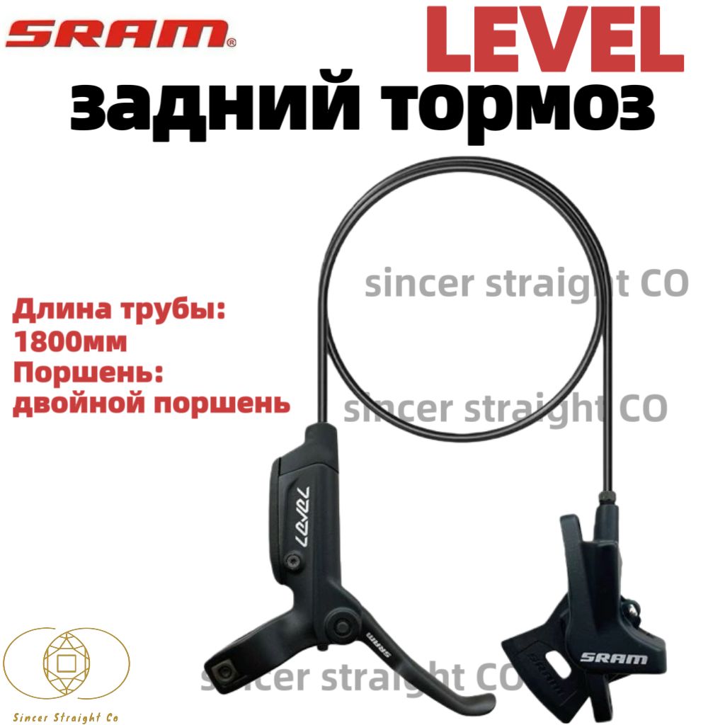 SRAM, LEVEL, аксессуары для модификации горного велосипеда, масляный дисковый тормоз передний и задний масляный тормоз