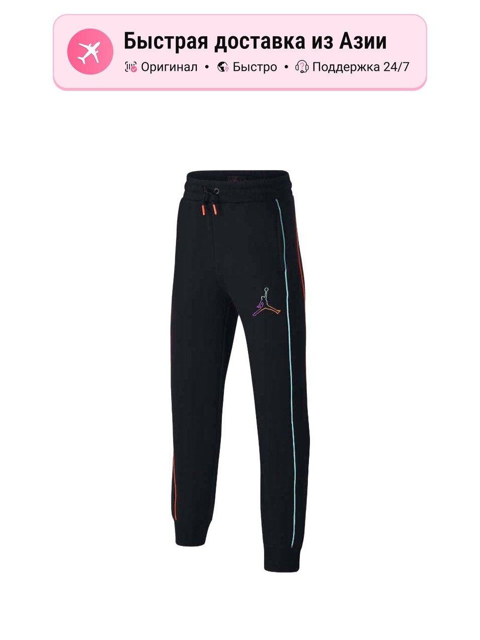 Брюки спортивные Jordan Knitted Sweatpants