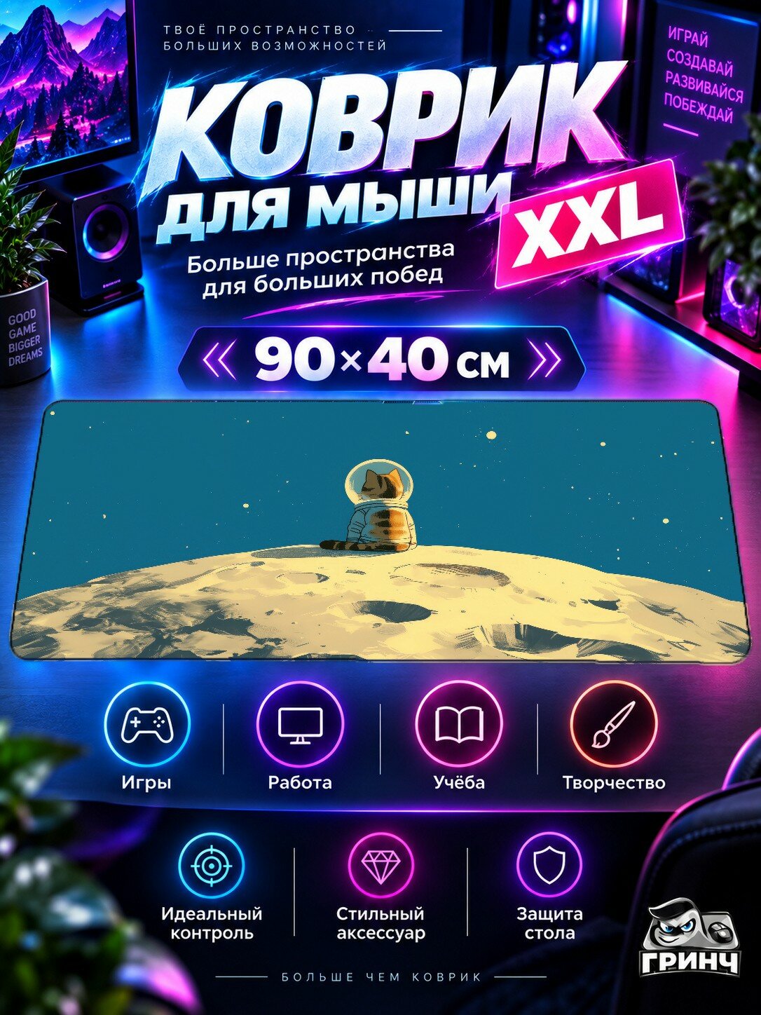 Большой игровой коврик для мыши и клавиатуры Watching The Lofi Moon Вид Луна 90х40 см XXL