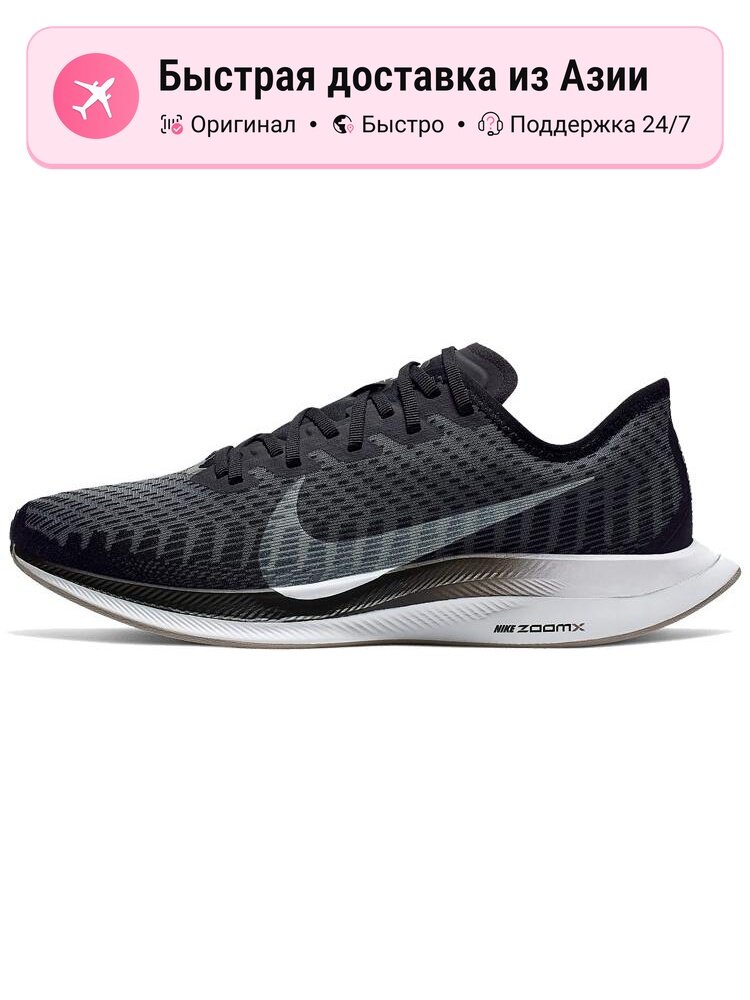 Кроссовки NIKE Zoom Pegasus Turbo 2