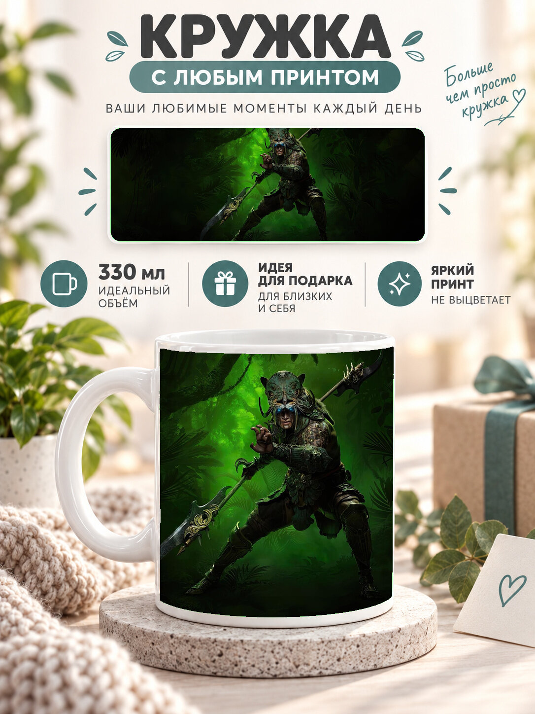 Кружка керамическая 330 мл белая с принтом Call Of Duty Modern Warfare 4 Game