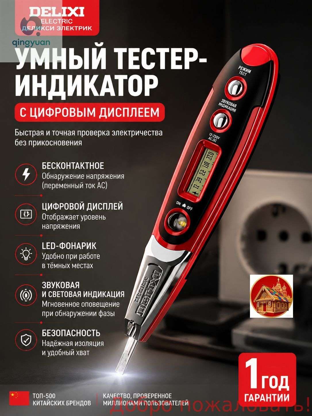Цифровой тестер напряжения в виде ручки с LED-подсветкой для домашнего и профессионального использования, индикатор наличия