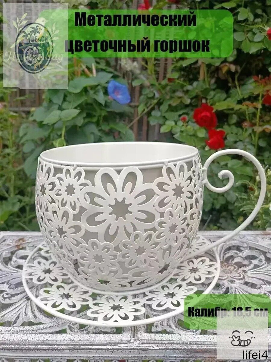 Кашпо 4 л, 16 см, 1 шт, цвет белый, форма бочка, металл, 28×25×16