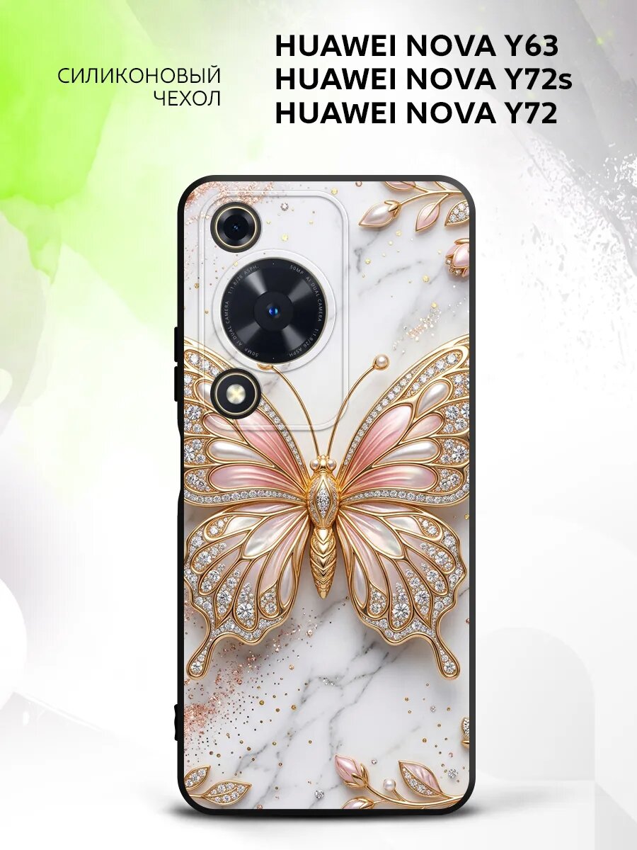 Чехол на Huawei Nova Y63/Y72s/Y72, Хуавей Нова Y63/Y72s/Y72 накладка, противоударный, с картинкой бабочка со стразами