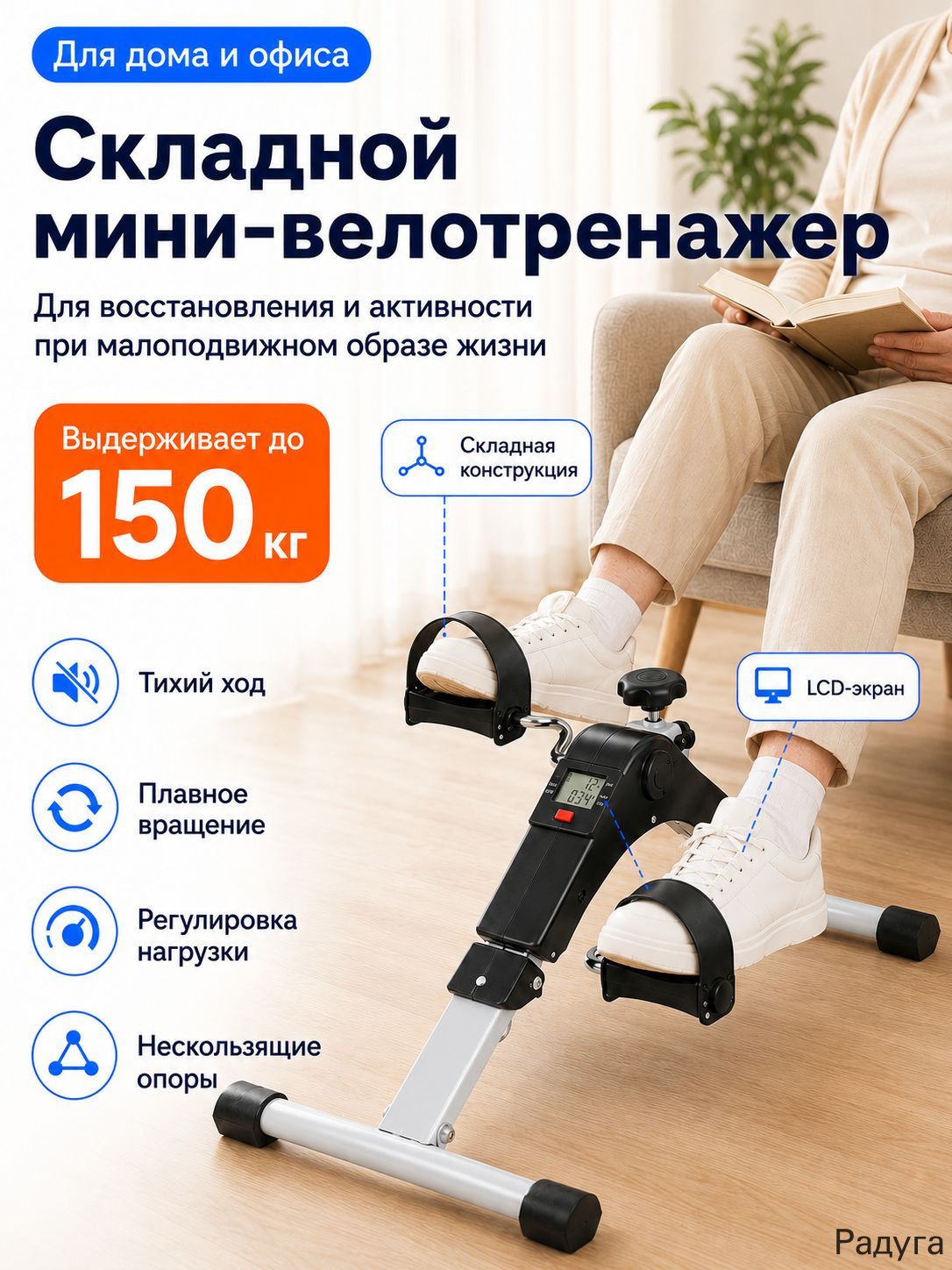 Велотренажер dh501, Артикул: 5737269086, PowerSimulator_0: Не требует подключения к сети