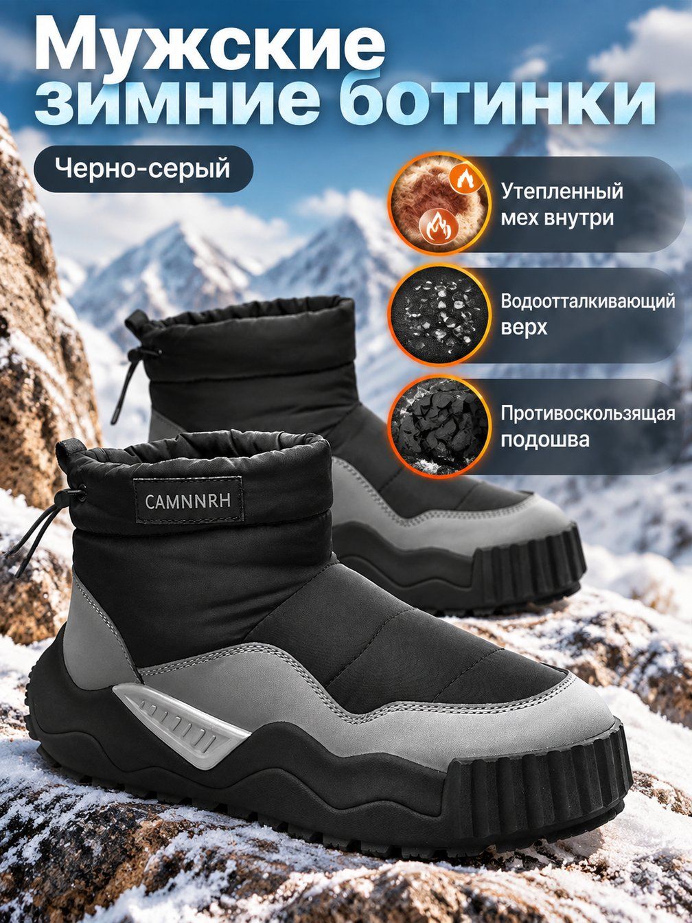 Сноубутсы
