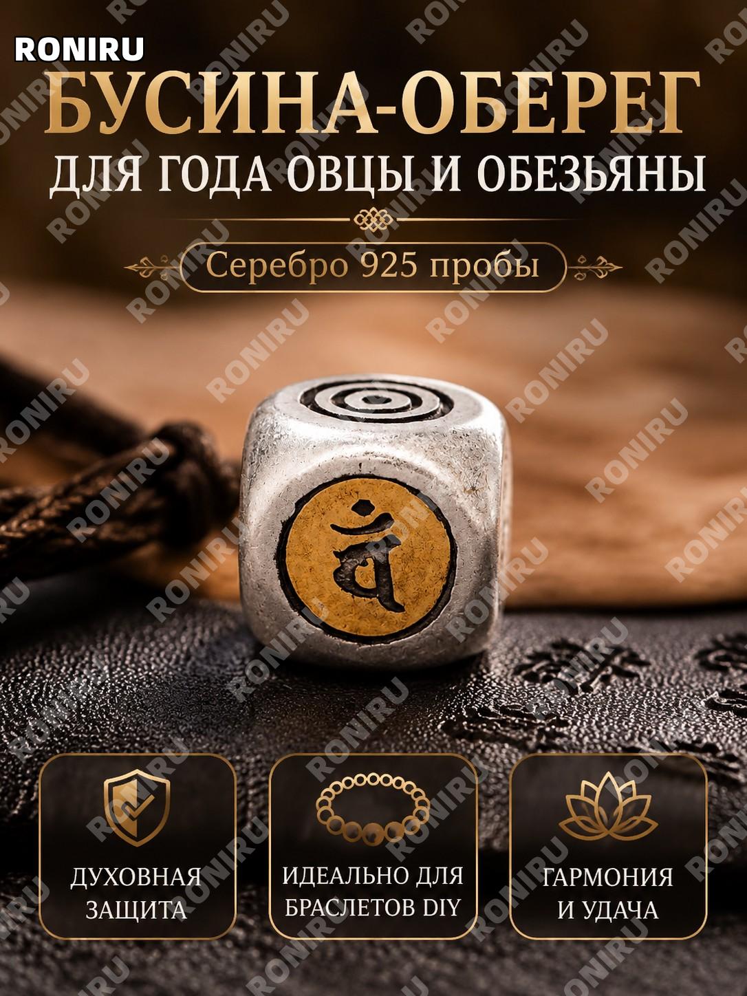 S925 серебряная бусина-разделитель для браслета生肖羊猴, вес около 2,2 г, бусина для DIY украшений, аксессуар создания