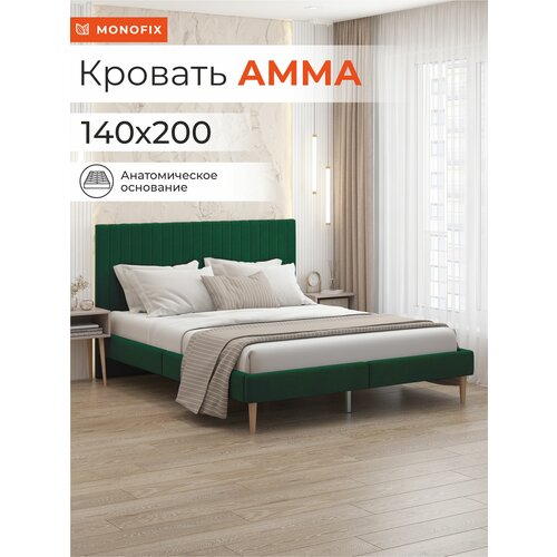 Кровать MONOFIX амма двуспальная, велюр зеленый (№33), 140х200