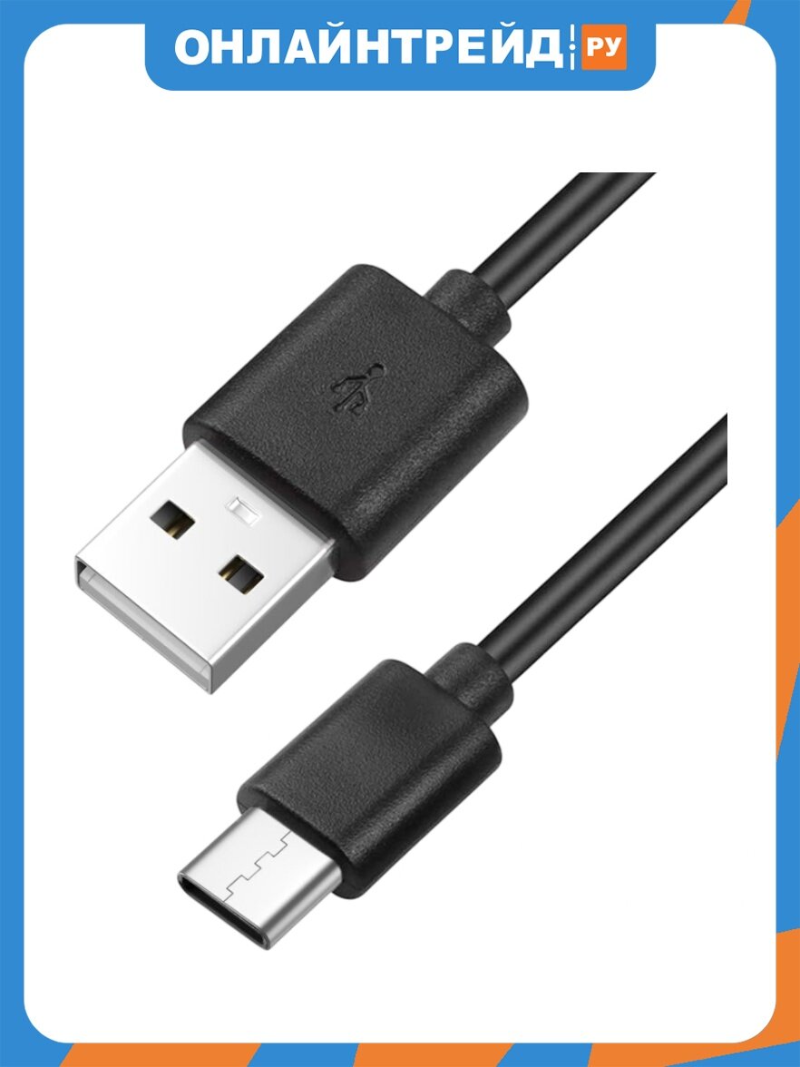 Кабель 5BITES USB2.0 / AM-CM / 1M (TC201-10)