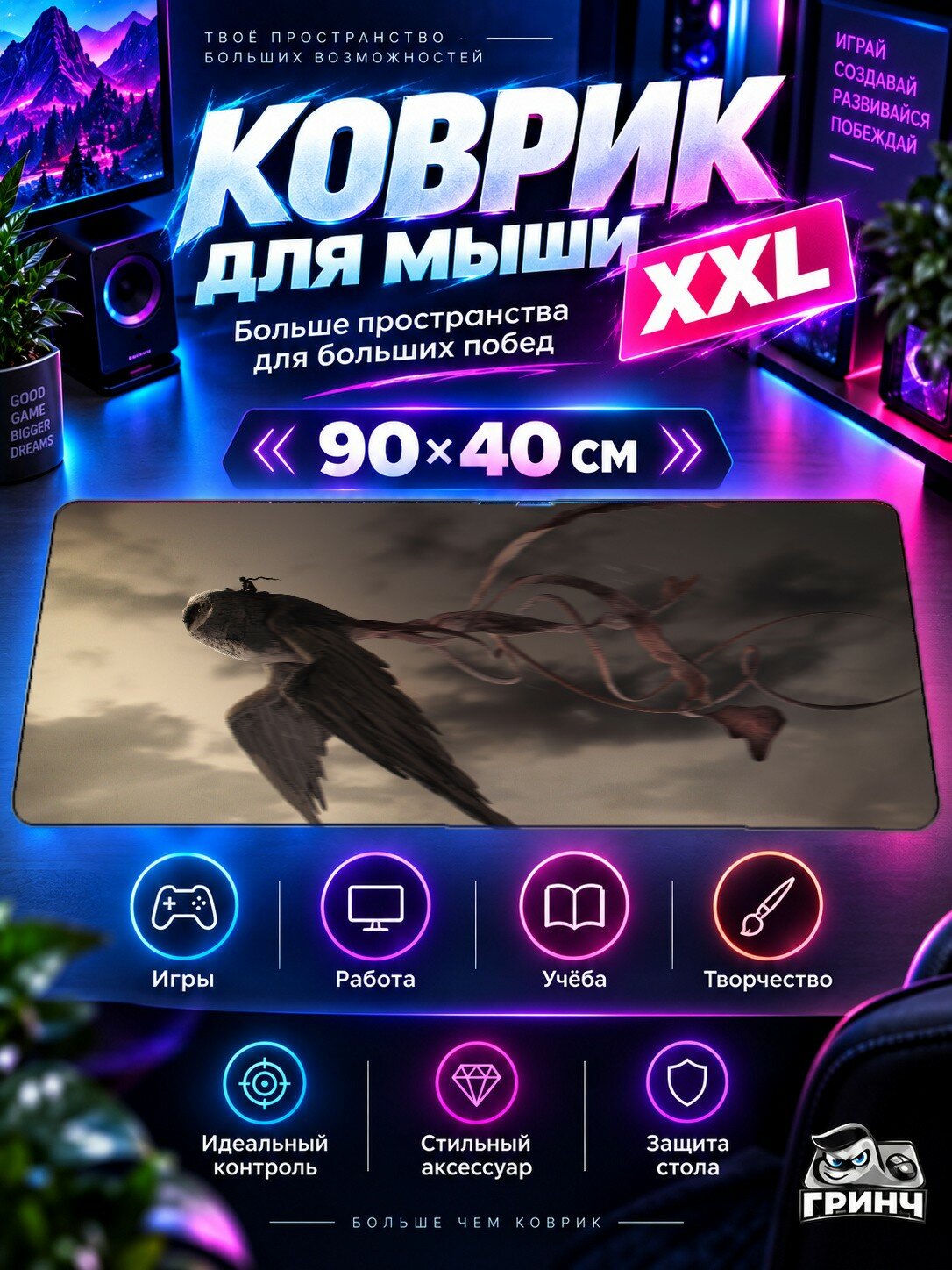 Большой игровой коврик для мыши и клавиатуры You And Me Ёу Ме, 3 мм 90х40 см XXL