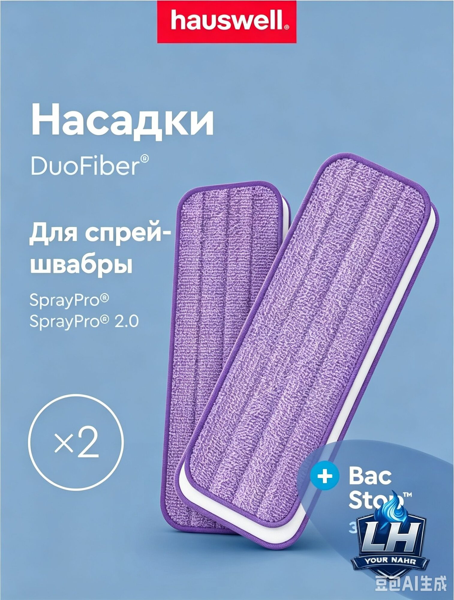 Швабра впитывающая насадок 2 шт микрофибра фиолетовый