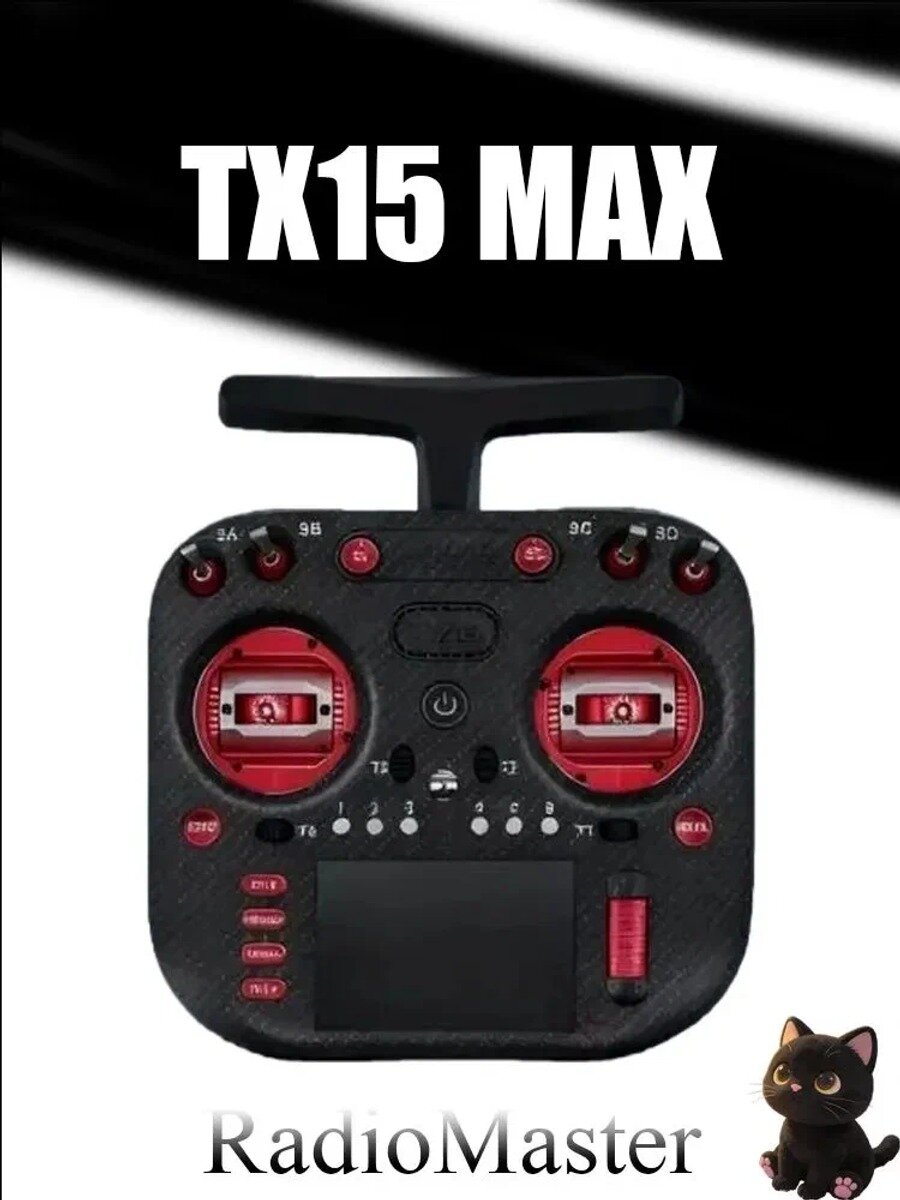 Пульт управления Radiomaster TX15 MAX, многопротокольный, цветной экран, 16 каналов, для моделей и робототехники