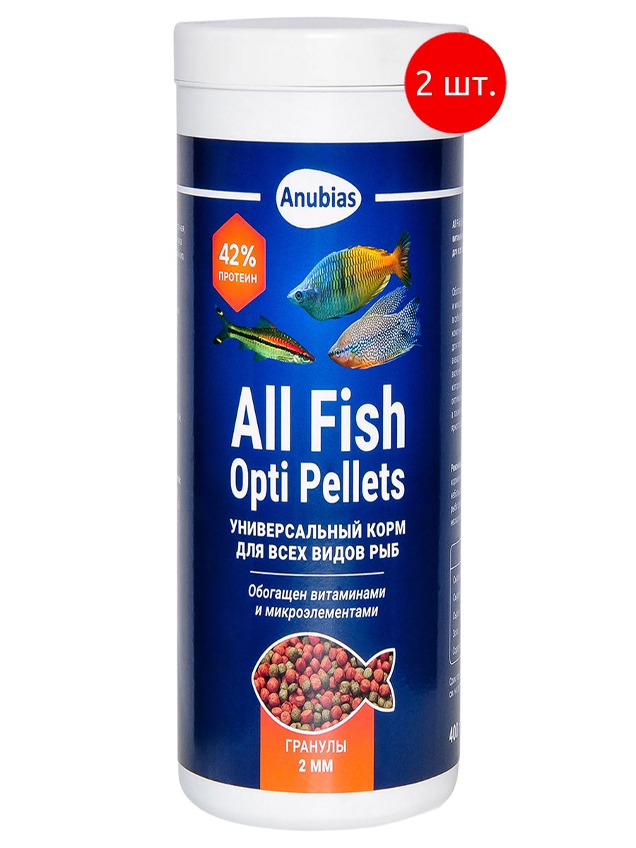 Корм для рыб Anubias All Fish Opti Pellets гранулы 2мм, 2 л (2 упаковки по 1 л). Анубиас Олл Фиш Опти Пеллетс по 400 грамм в упаковке