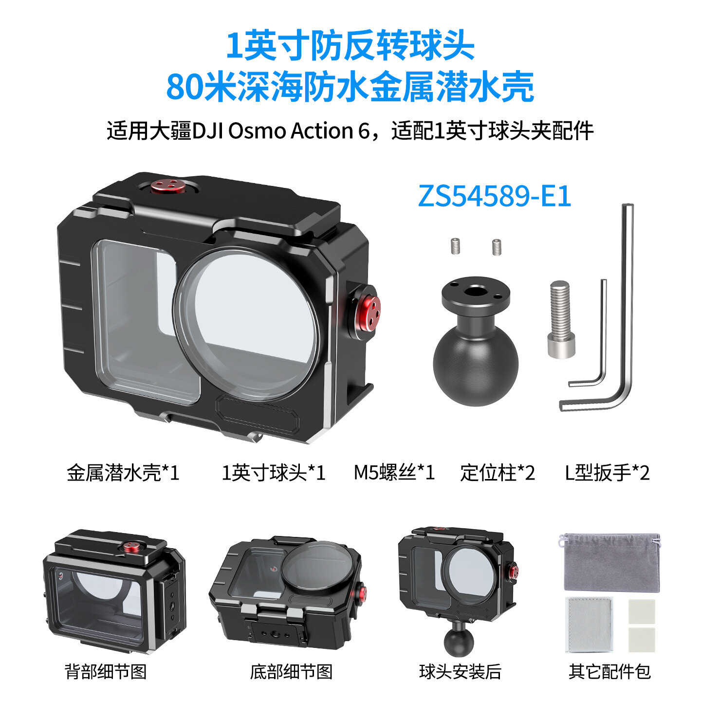 Чехол для DJI Action 6 с шаровым креплением 1 дюйм, водонепроницаемый корпус для подводной съемки до 80 м