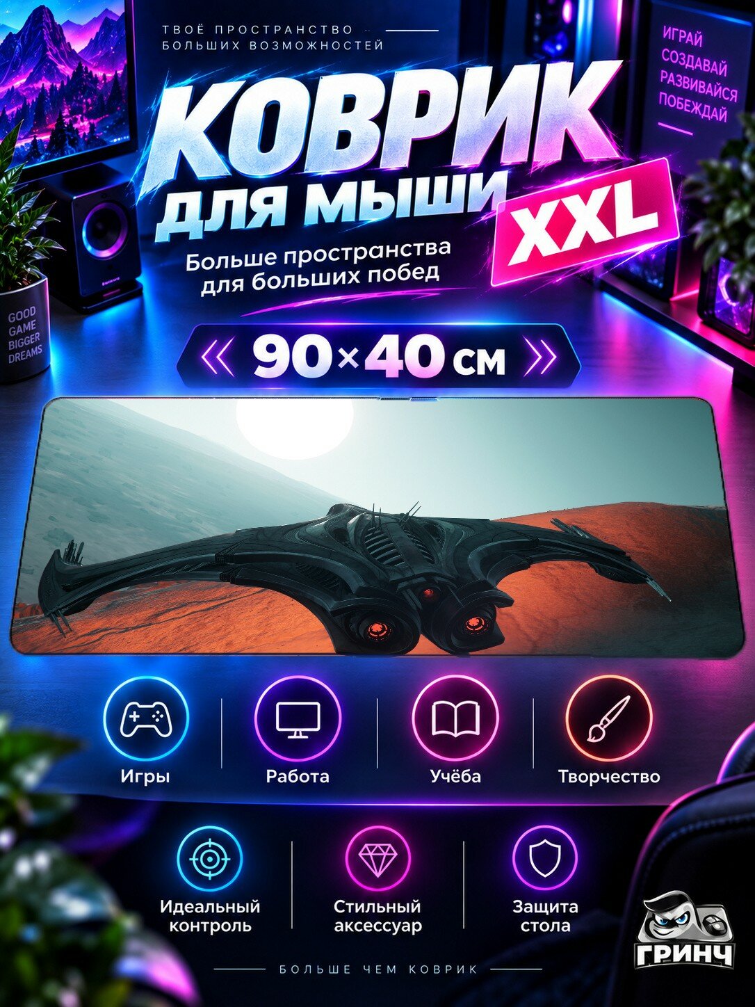 Игровой коврик для мыши 90х40 см — Star Citizen / Стар Ситизен — Star Citizen Game Spaceship