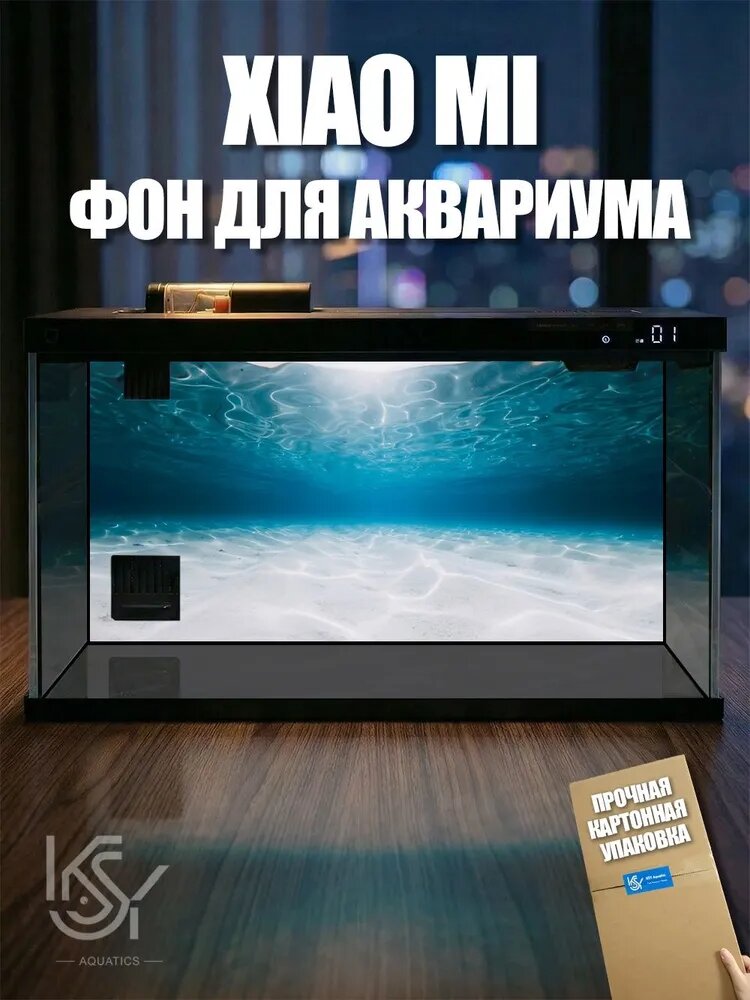 Фоновая табличка с изображением аквариума Подходит для MYG100 Xiaomi Mijia Smart Fish Tank
