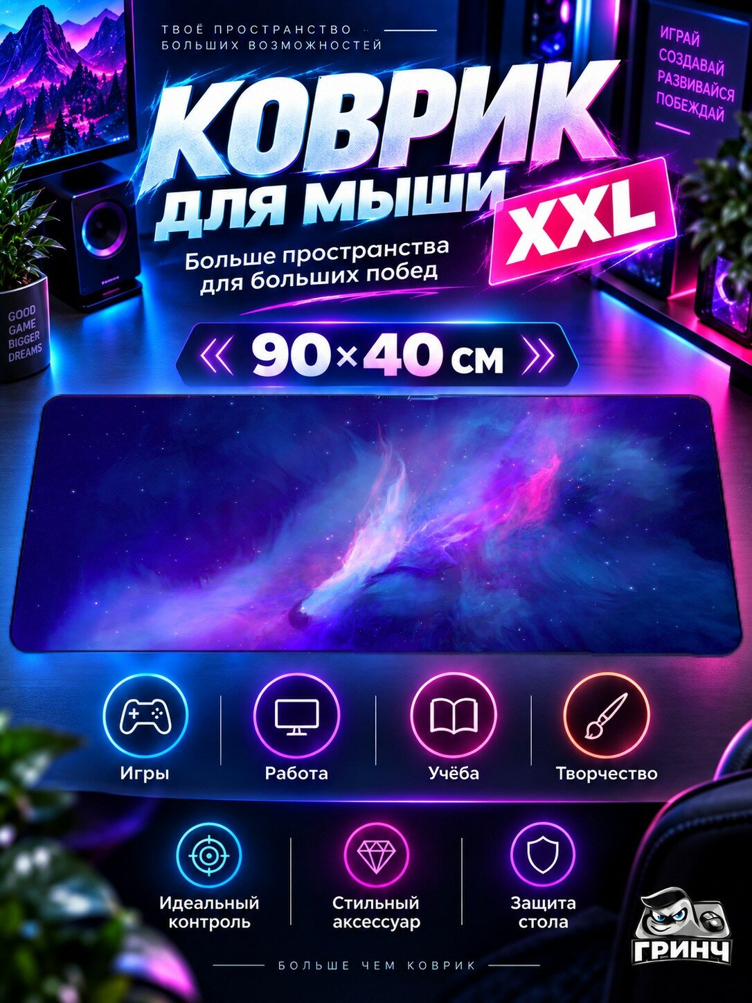 Большой игровой коврик для мыши и клавиатуры Elicpise Lux Еликписе Лукс 90х40 см XXL