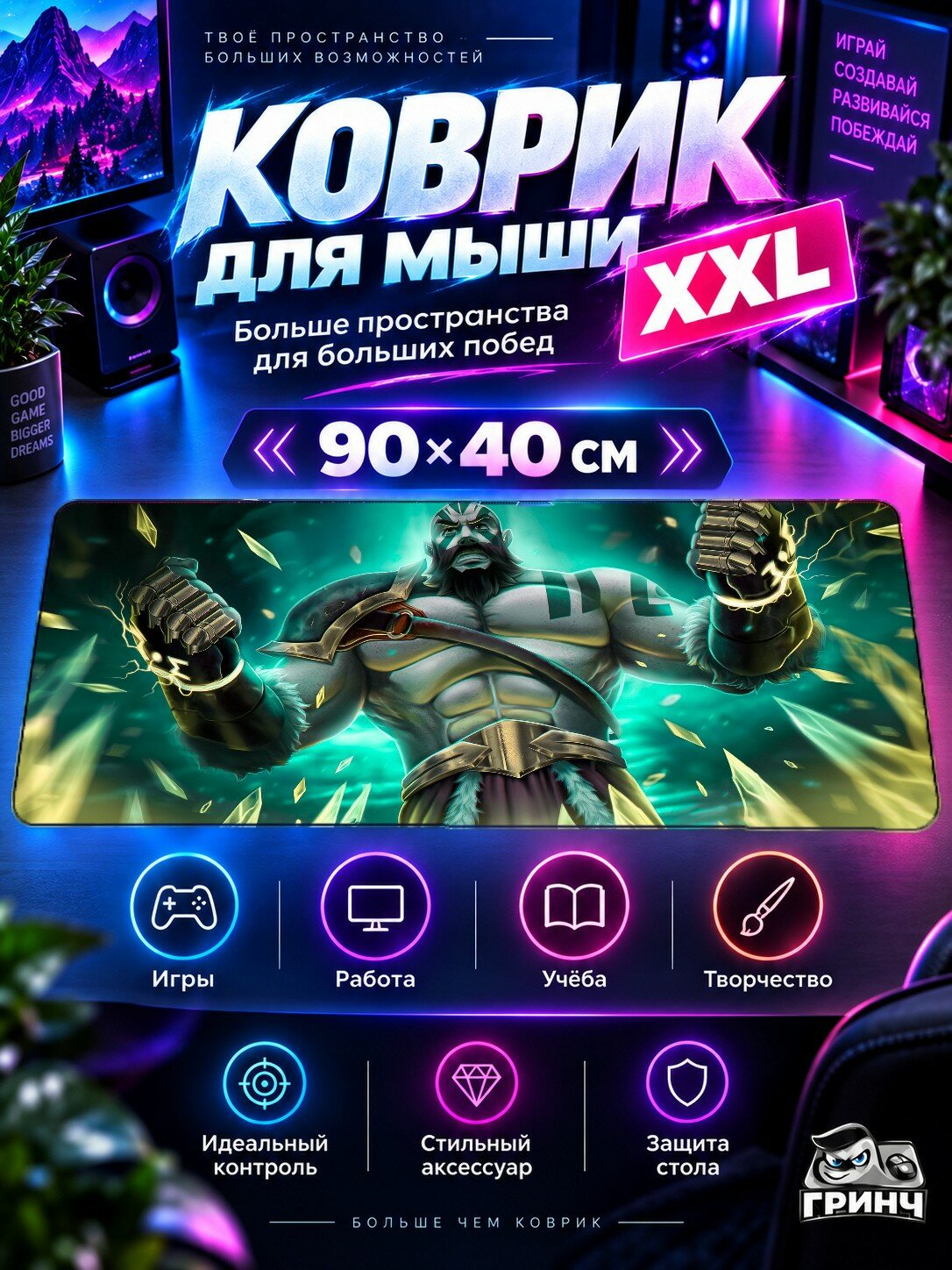 Большой игровой коврик для мыши и клавиатуры The Legend of Vox Machina / Легенда о Вокс Макине — Grog 90х40 см XXL