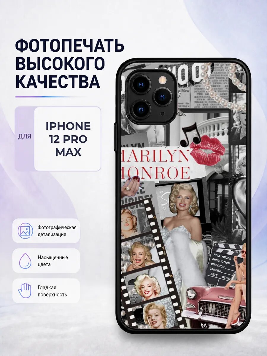 Защитный чехол на iPhone 12 Pro Max Мэрилин Монро ретро икон