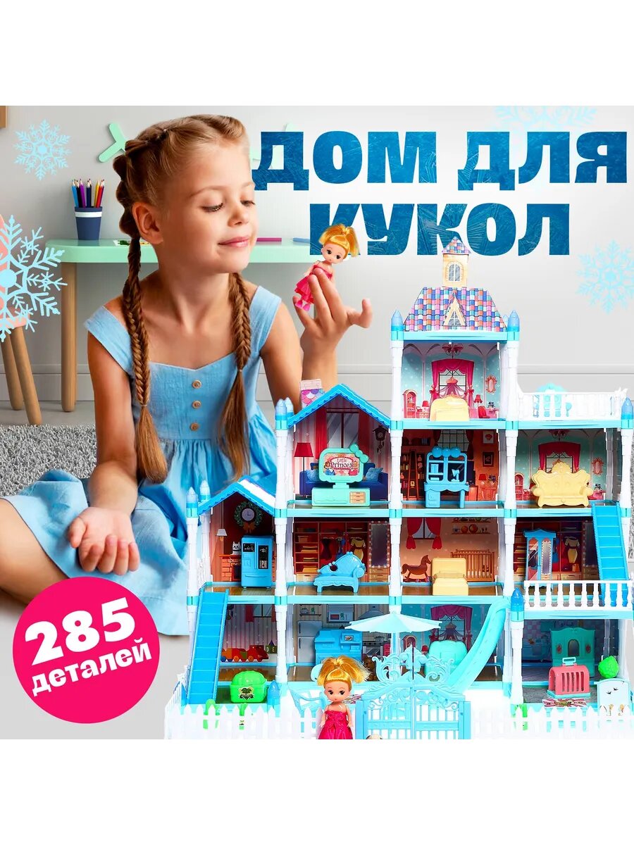 Дом для кукол «Зимний дворец»