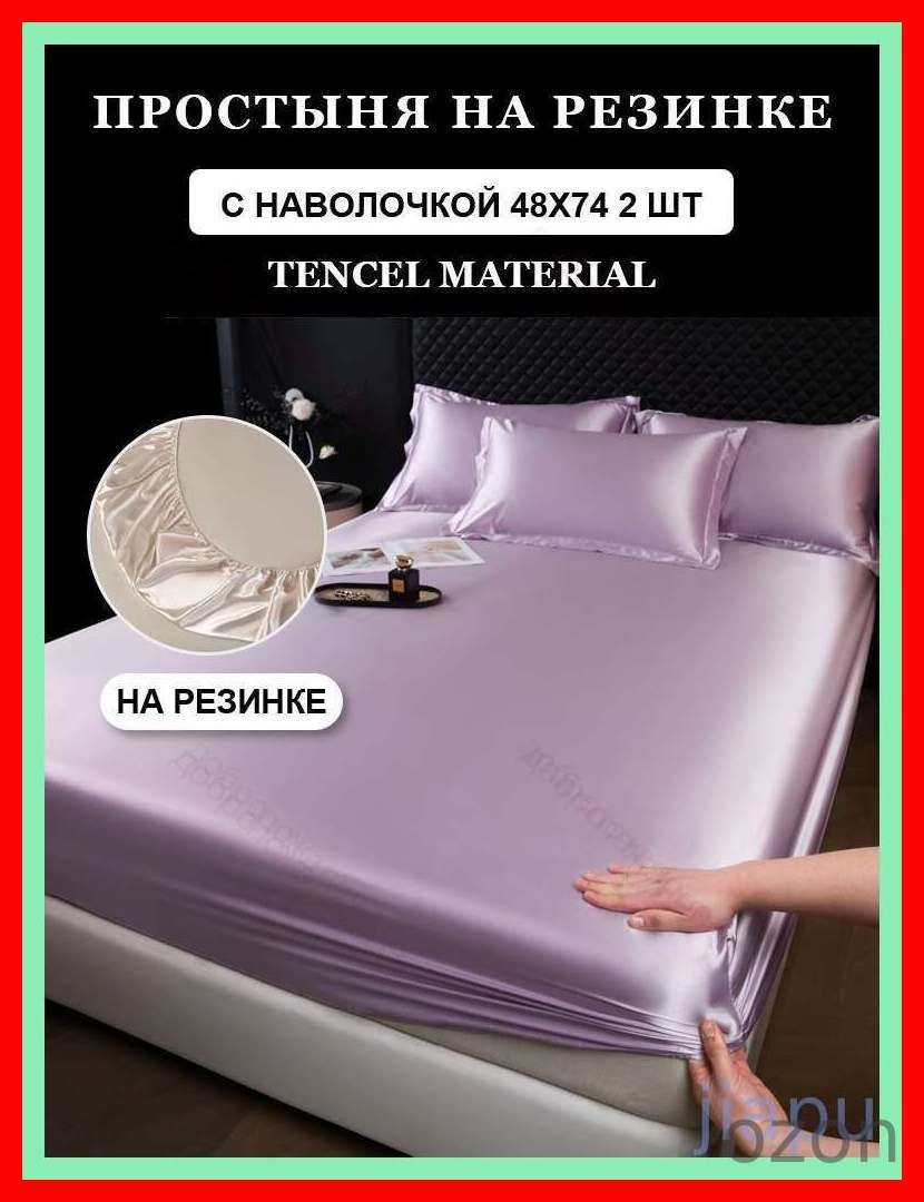 Простыня 180x200 см натуральный шелк, сиреневый без рисунка