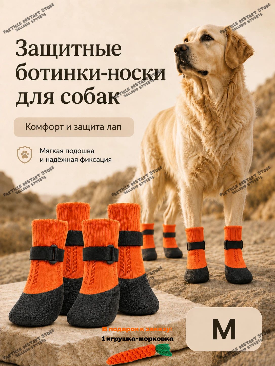 Ботинки-носки для собак с противоскользящей латексной подошвой водонепроницаемые, дышащие, с регулируемой фиксацией, размеры M