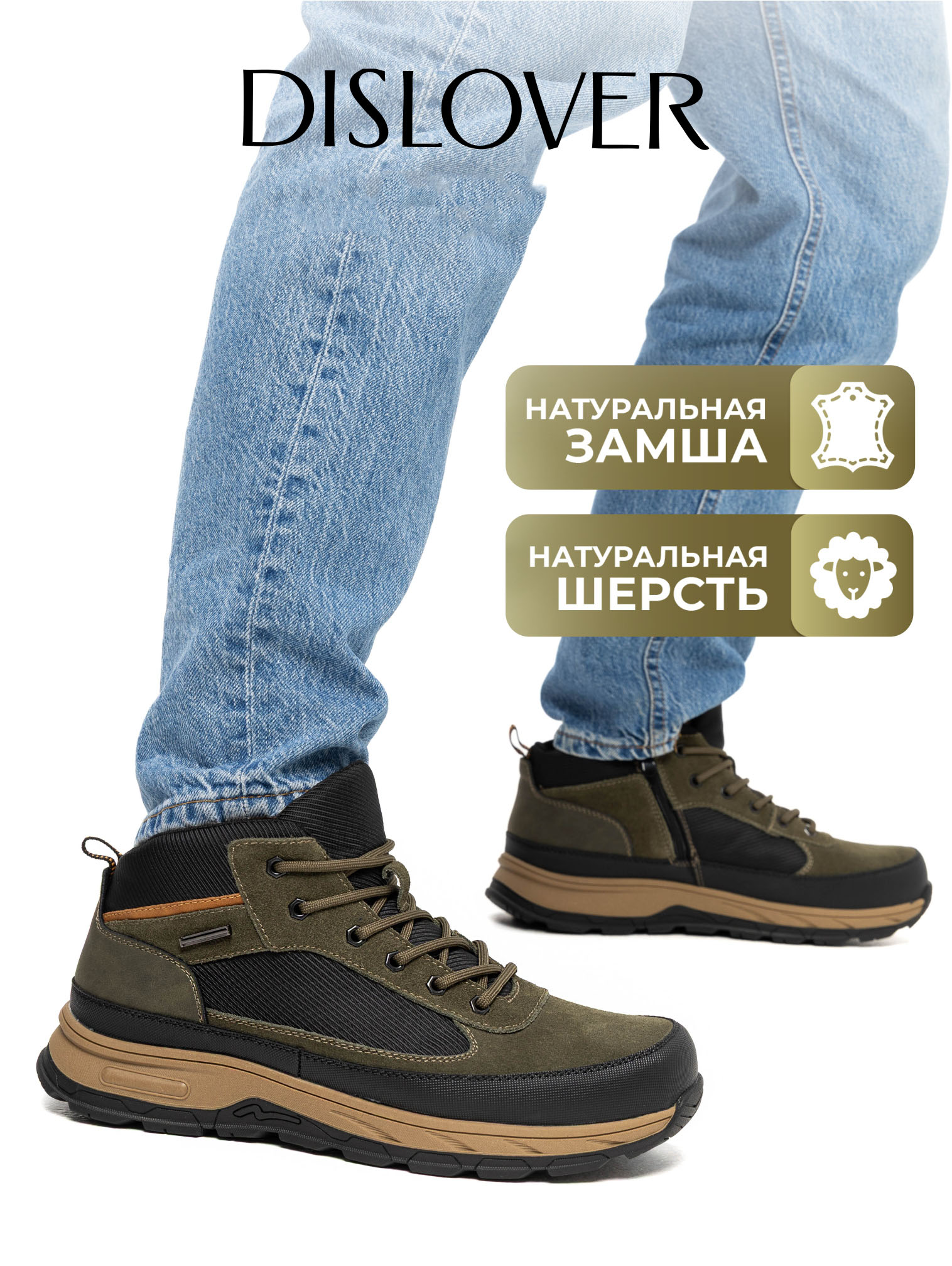 Кроссовки DISLOVER