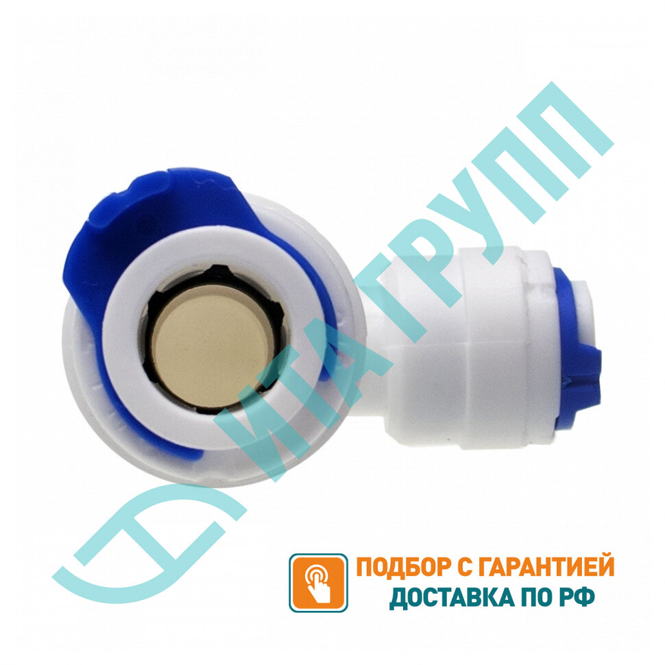 Набор 5 шт Фитинг угловой Т3/8хТ1/4, KMF9094