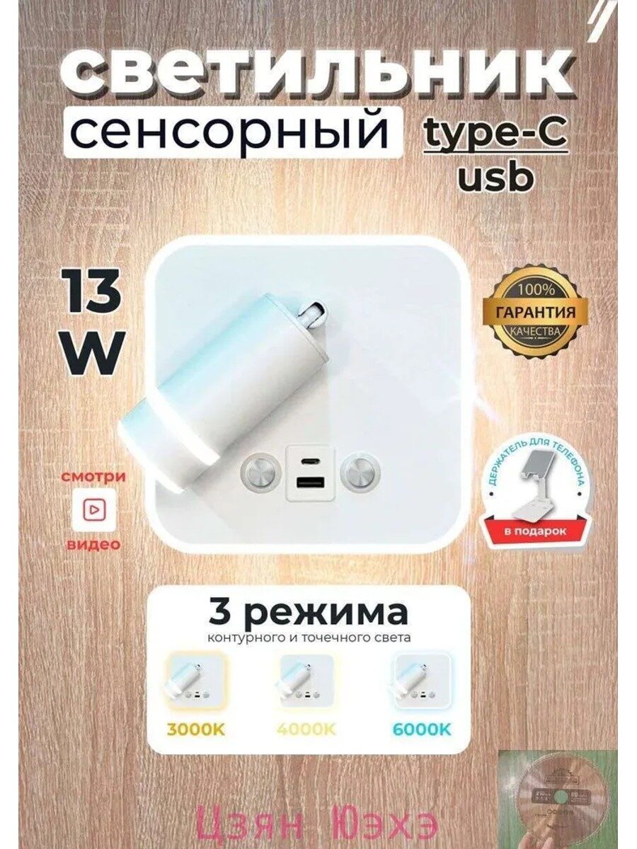 Настенный светильник 13 Вт с сенсором, и, 3000 К, IP20, квадратный