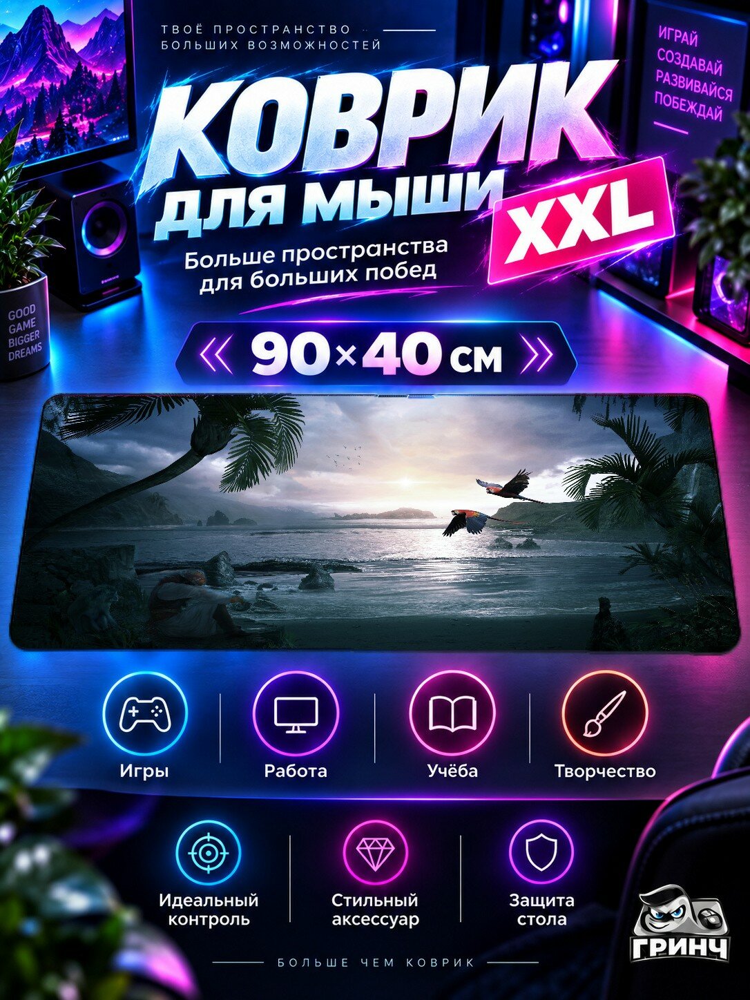 Игровой коврик для мыши жаккард 90х40 см Colosseum Fantasy Фэнтези