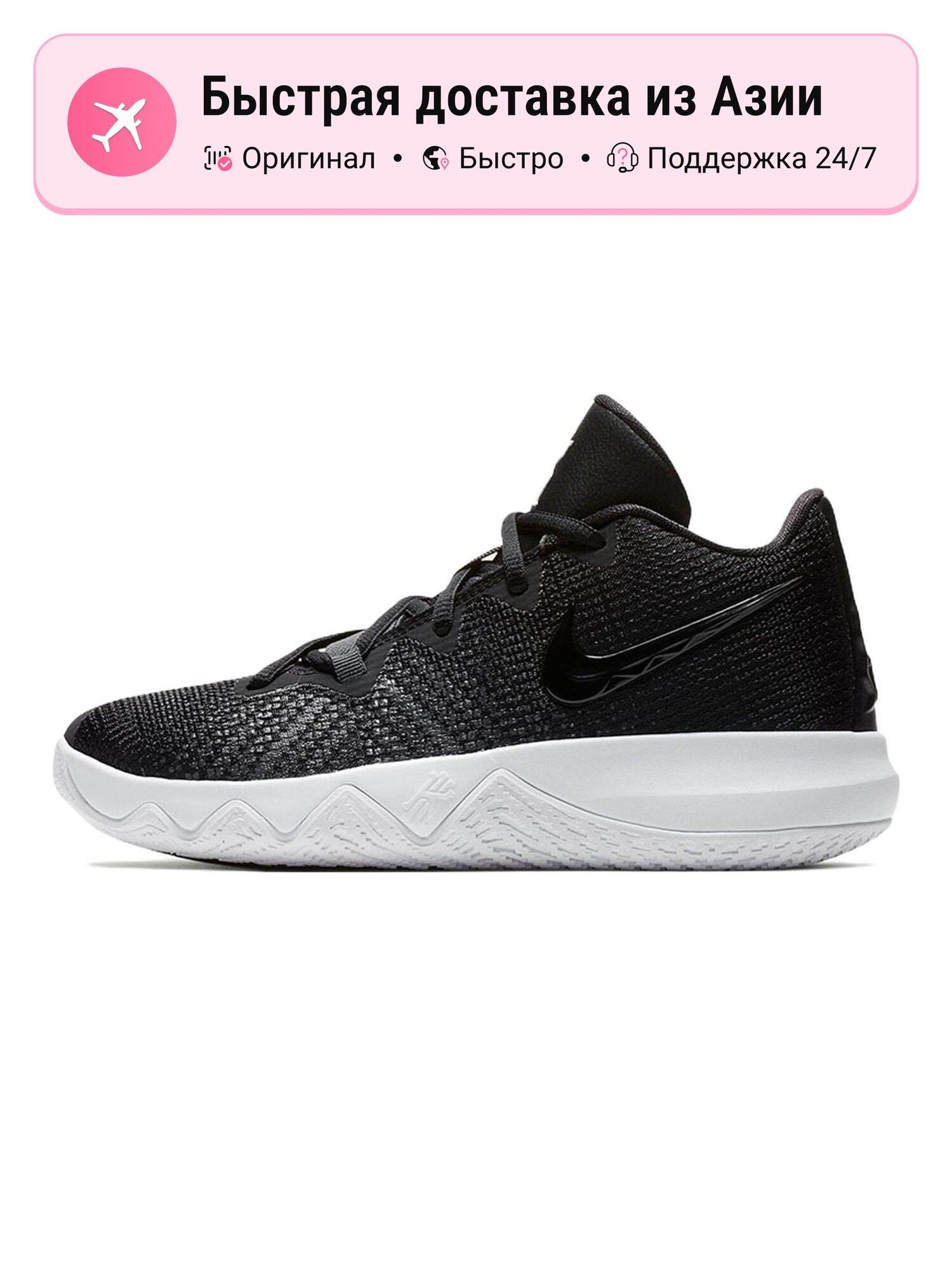 Кроссовки NIKE Flytrap