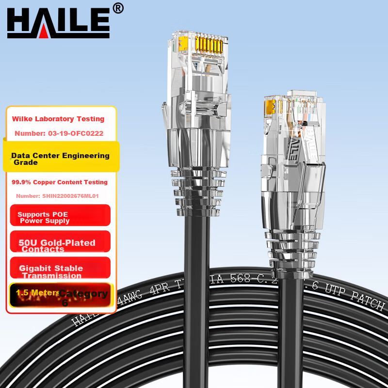 HAILE Cat6 чистая медь сетевой кабель 8-жильный скрученный парный черный 1,5 м гигабитный высокоскоростной кабель