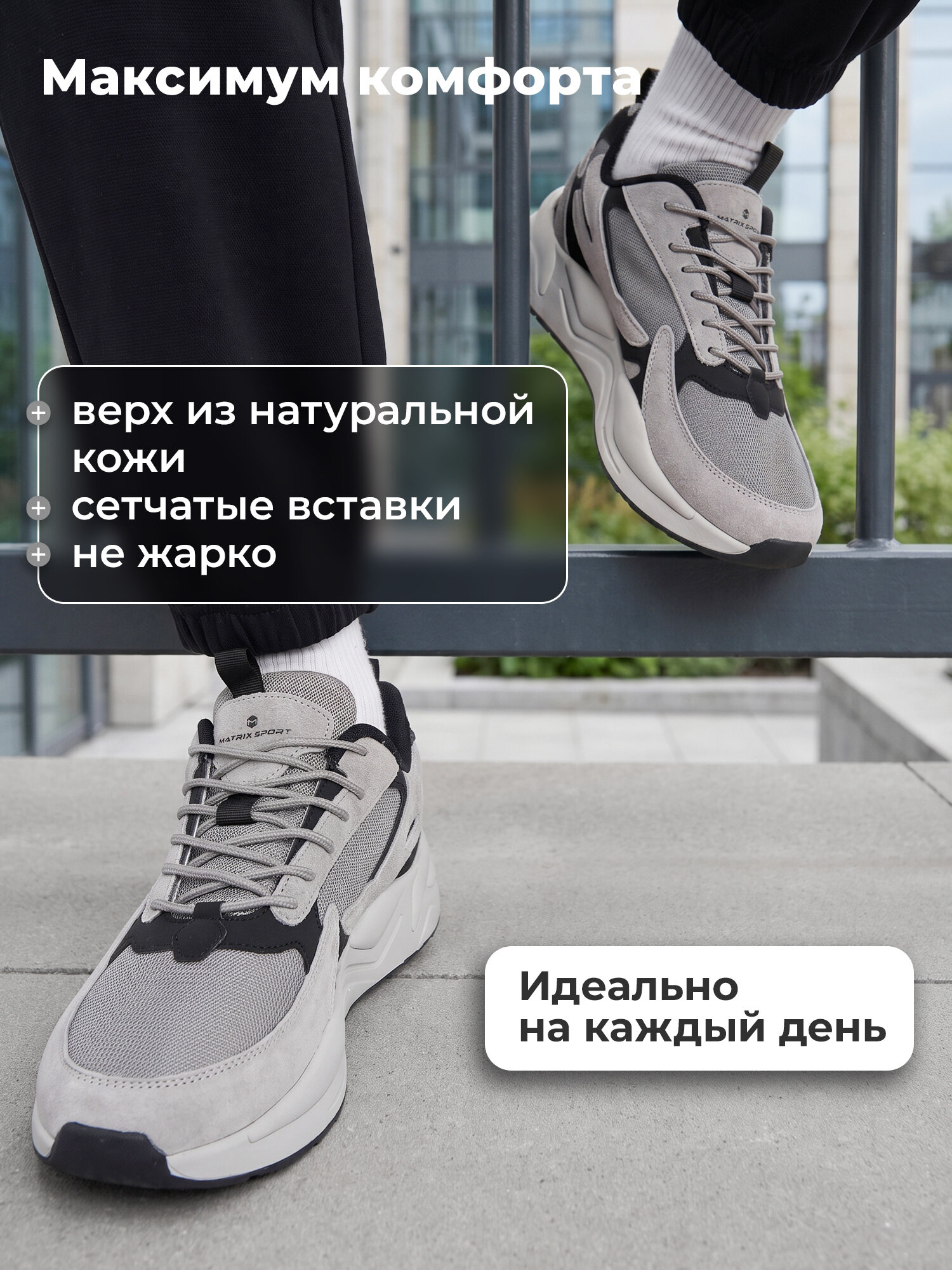 Кроссовки MATRIX SPORT Sport shoes