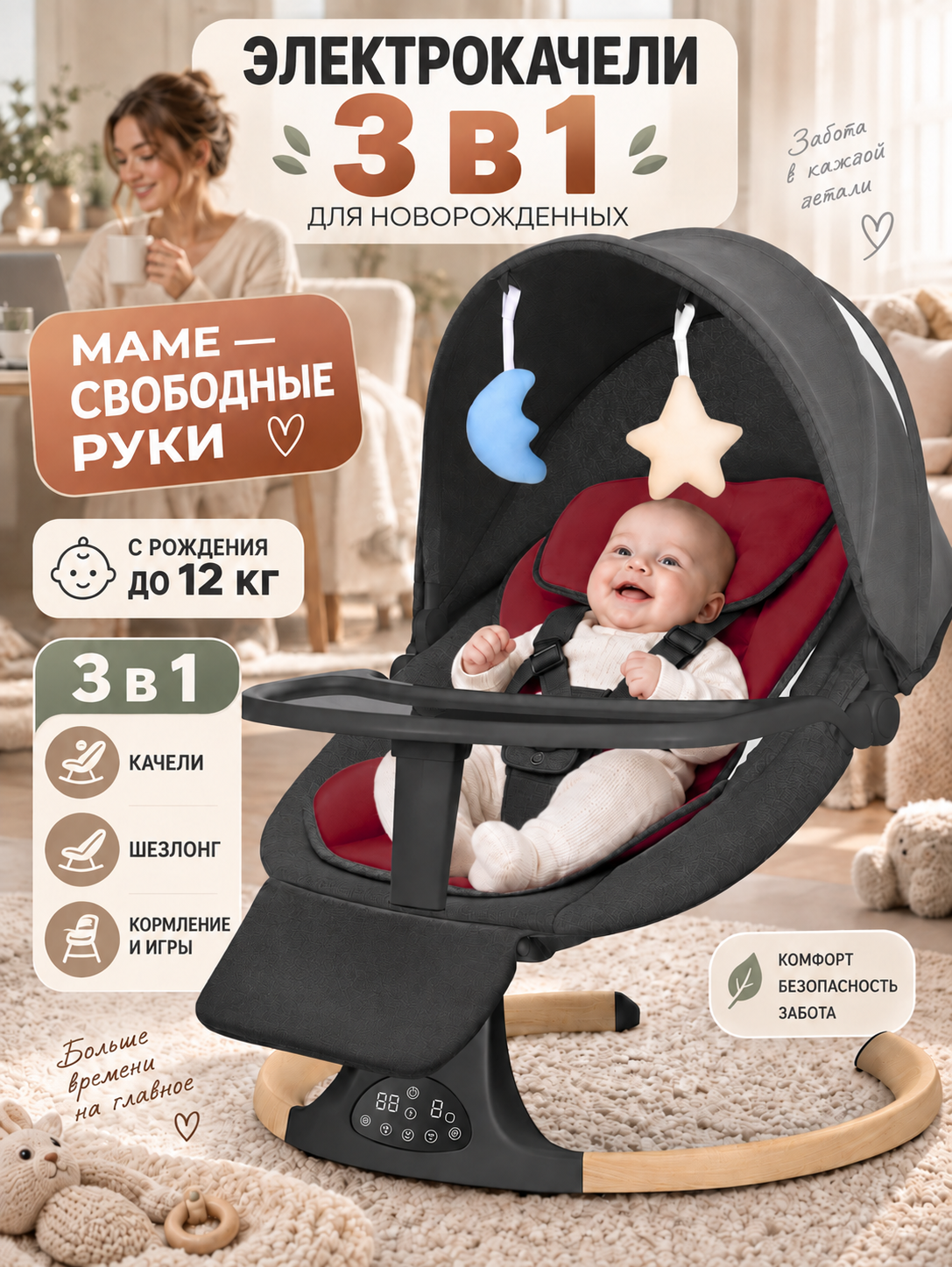 Электрокачели шезлонг 3в1, качели для новорожденных, с Bluetooth, с музыкой, кокон