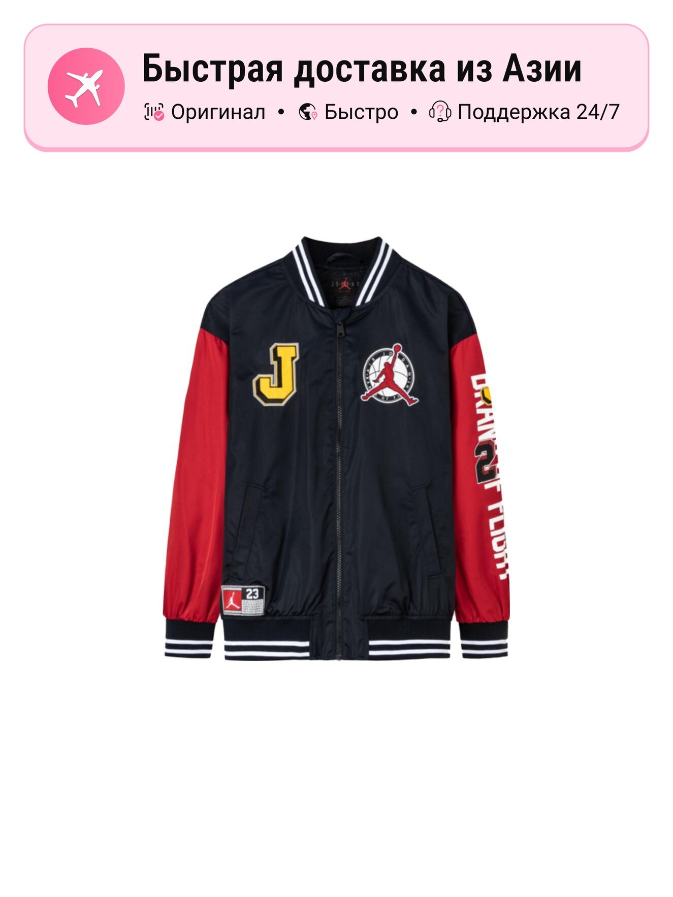 Куртка Jordan 8359465