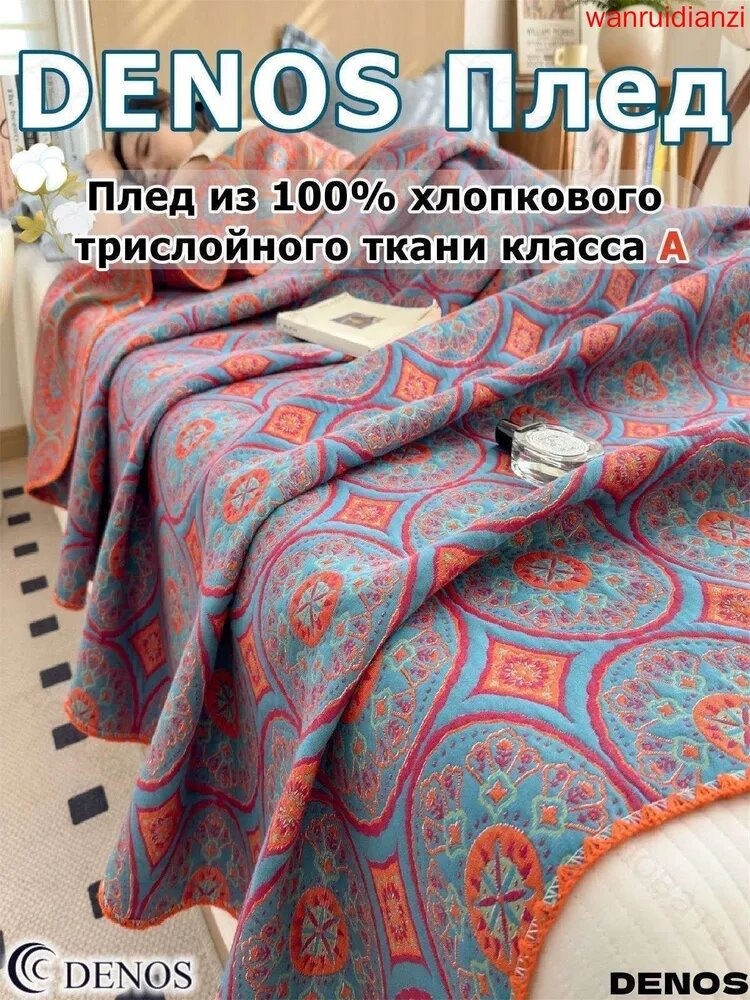 Плед 200x150 см перкаль жаккардовый геометрический синий