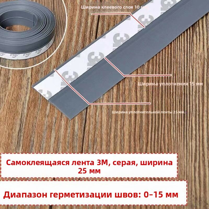 Самоклеящаяся герметизирующая машина для дверей и окон, ветрозащитная, звукоизоляционная и теплоизоляционная, ширина 25/35/45 мм, 5 метров