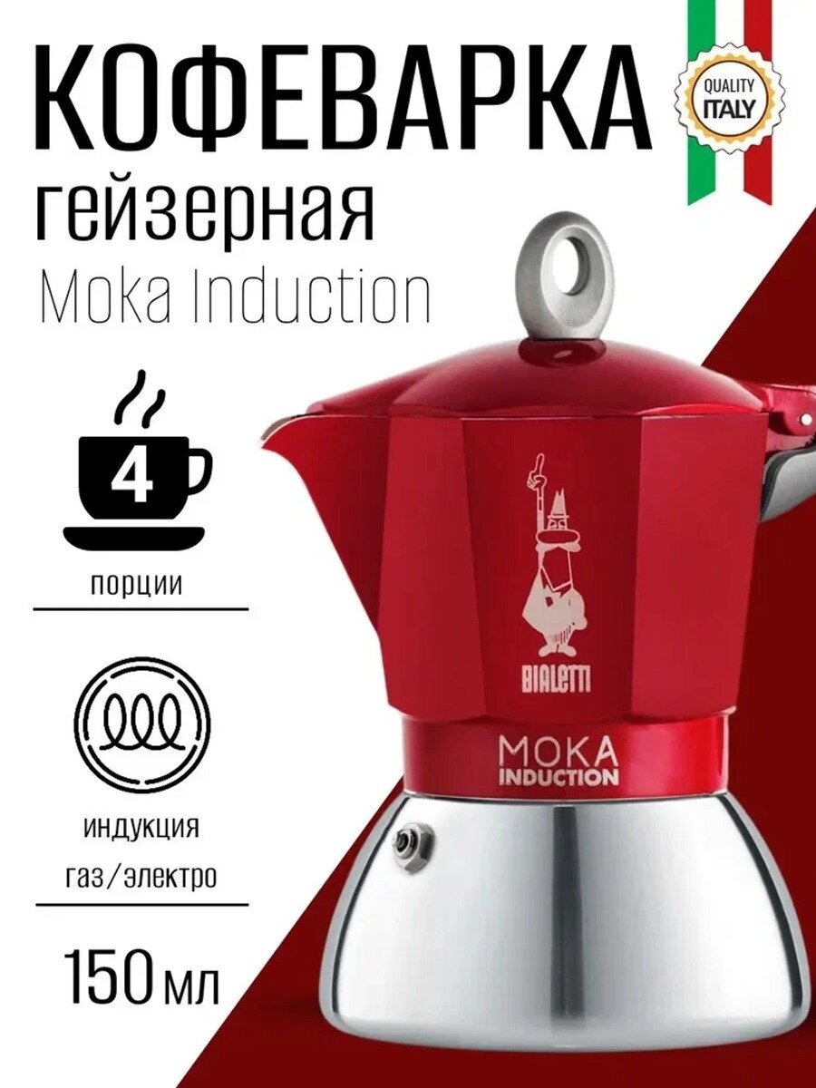 Know Easyx Xiaomi Гейзерная кофеварка "Moka Induction" модель серии