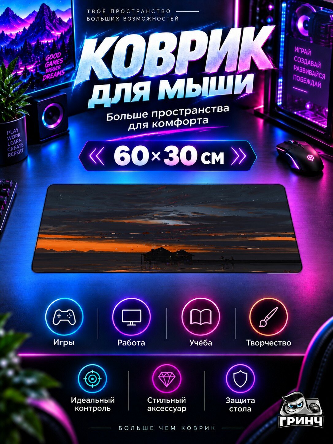 Игровой коврик для мыши и клавиатуры Beach House Пляж Дом 60х40 см XL