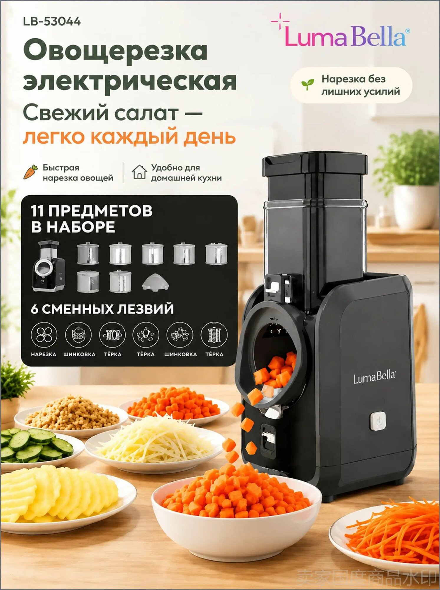 Овощерезка электрическая 6в1, мультислайсер для овощей и фруктов
