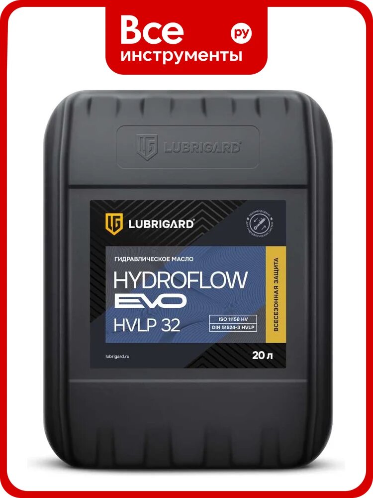 Гидравлическое масло LUBRIGARD HYDROFLOW EVO HVLP 32 (20 л) LGEHYDHVLP32KVPL20
