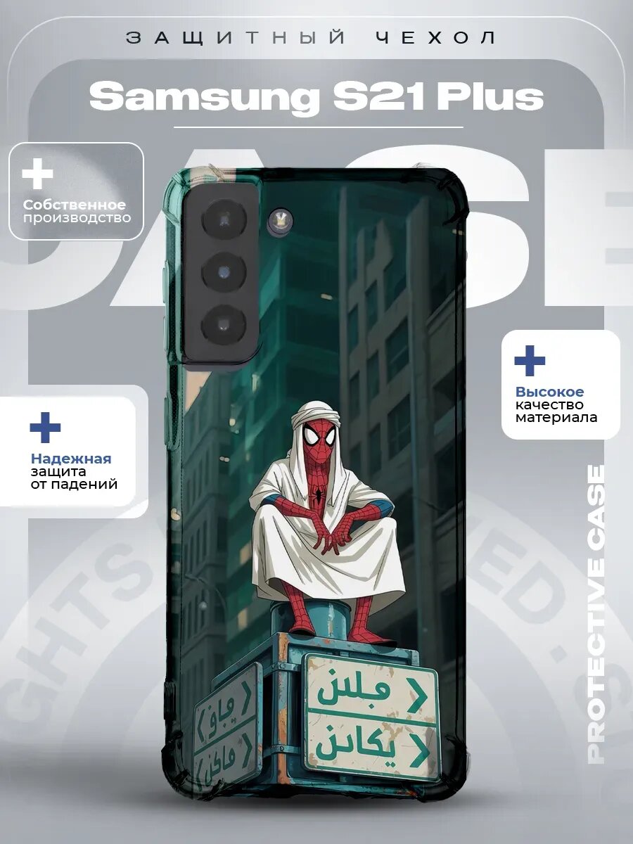 Чехол на Samsung S21 Plus с принтом человек-паук
