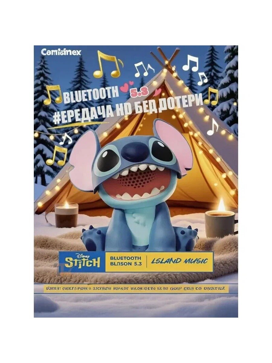 Disney Стич: Колонка Bluetooth 5.3 с музыкой при открытом роте (подарочная упаковка)