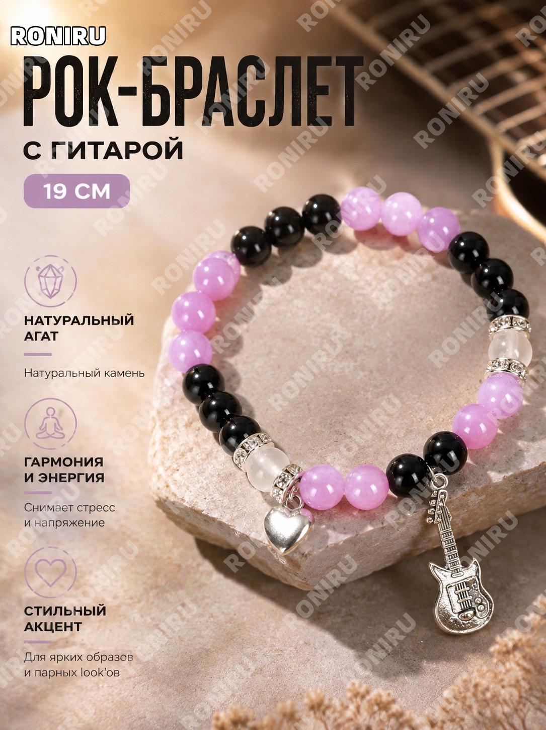Набор браслетов
