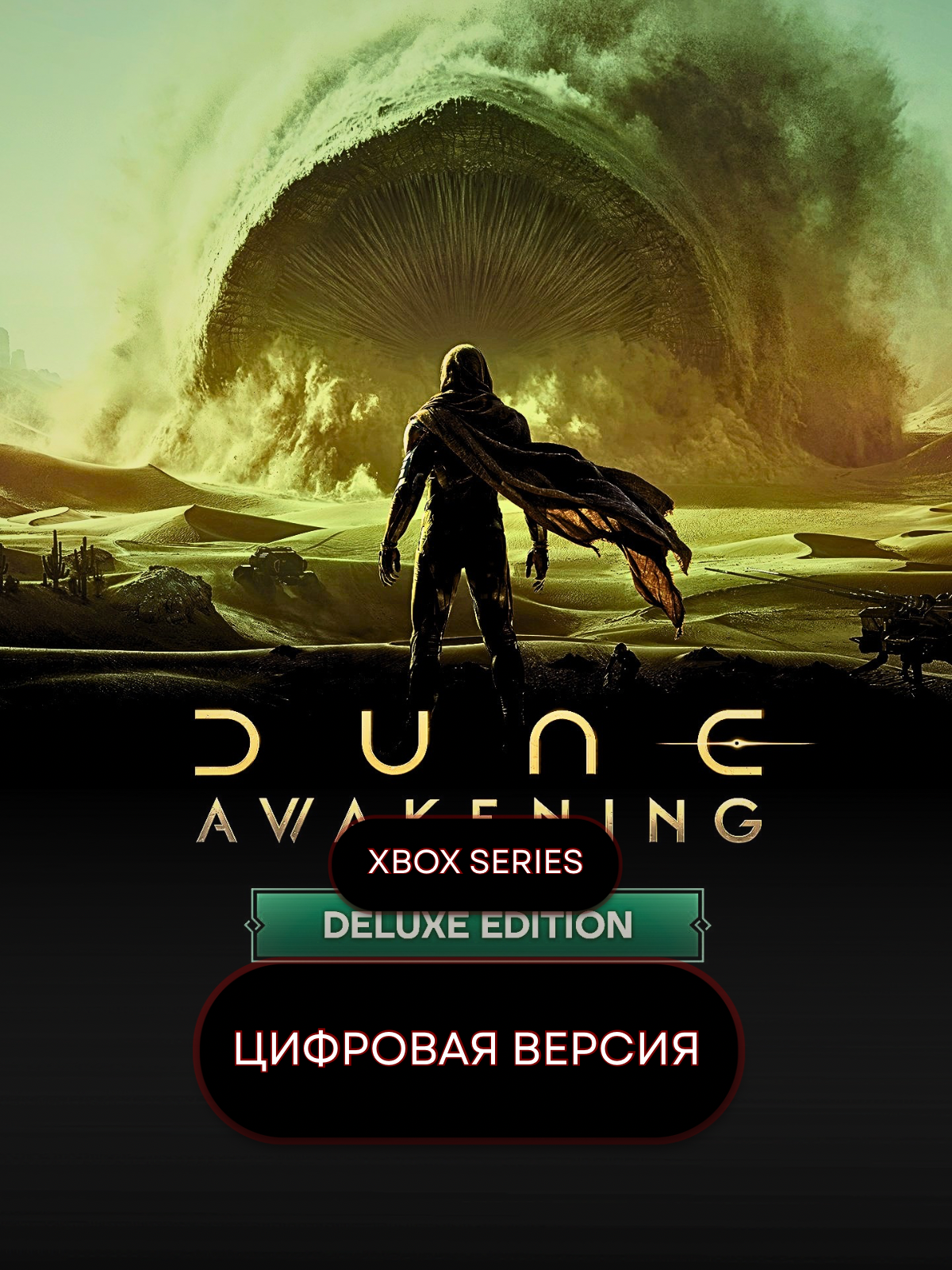 Игра Dune: Awakening Deluxe Edition для XBOX Series