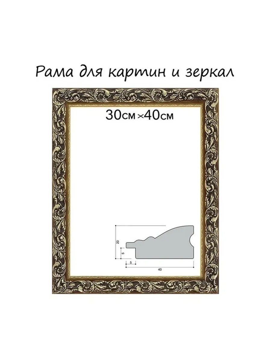 Элегантная деревянная рамка для картин и зеркал