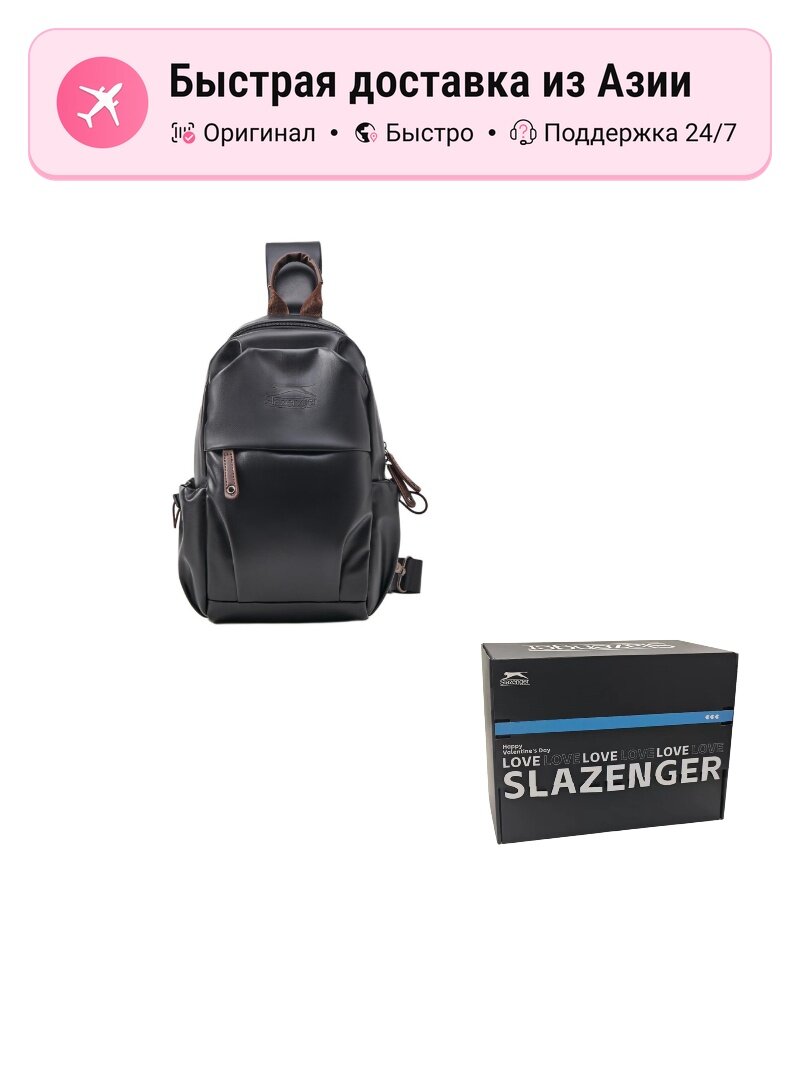 Сумка Slazenger Slazenger PVC Sling Bag