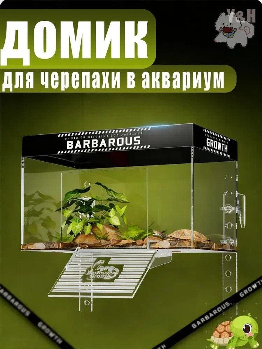Островок для черепахи в аквариум/ платформа для черепахи в аквариум, Размер - 30*20*20cm