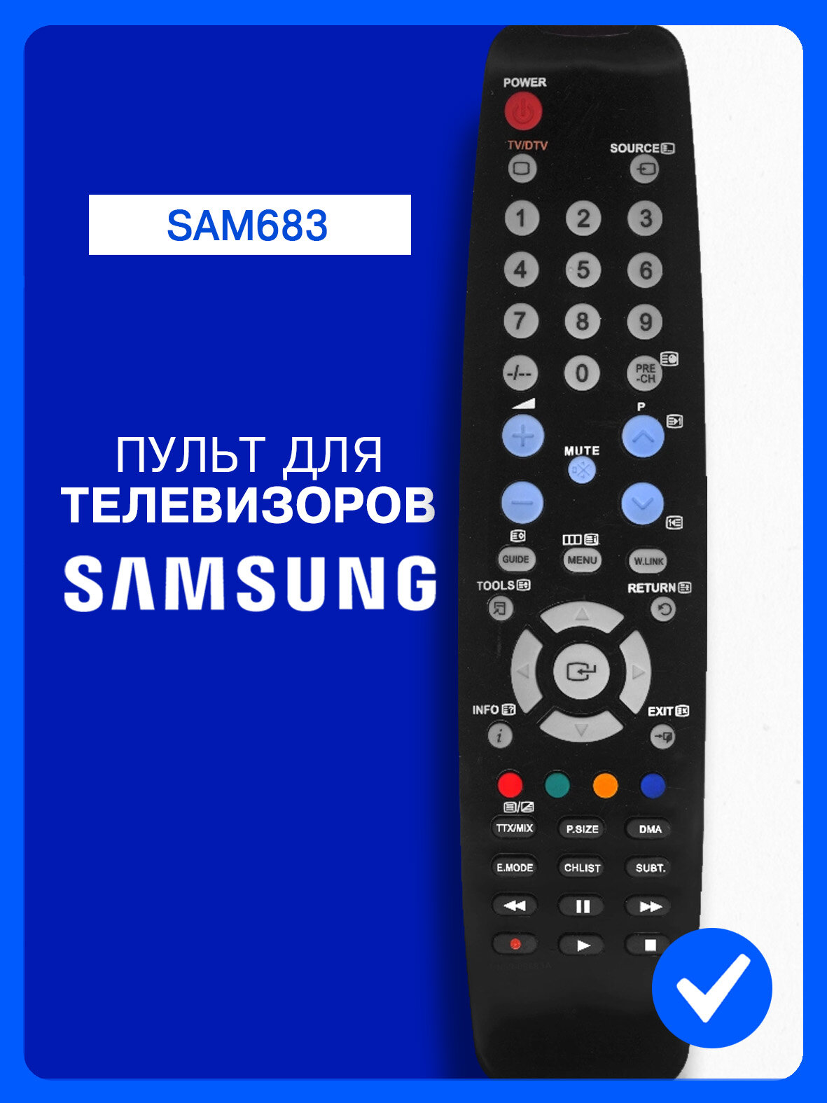 Пульт для телевизора Samsung BN59-00683A