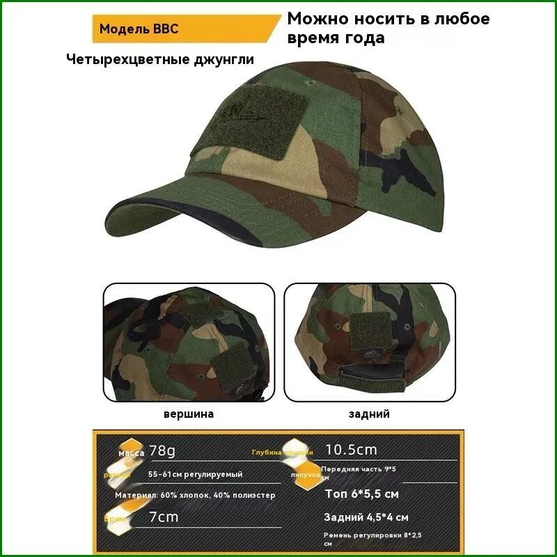 Бейсболка Helikon-Tex